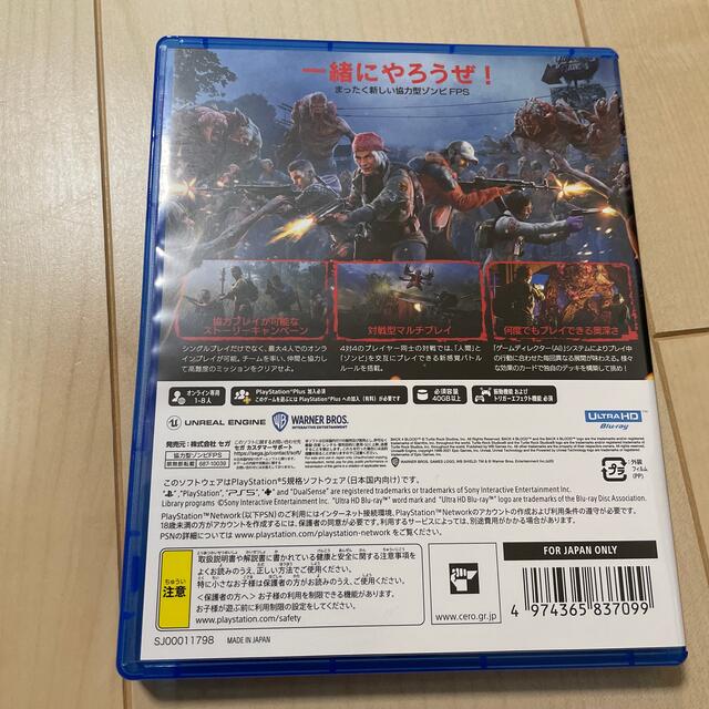 バック・フォー・ブラッド PS5 1