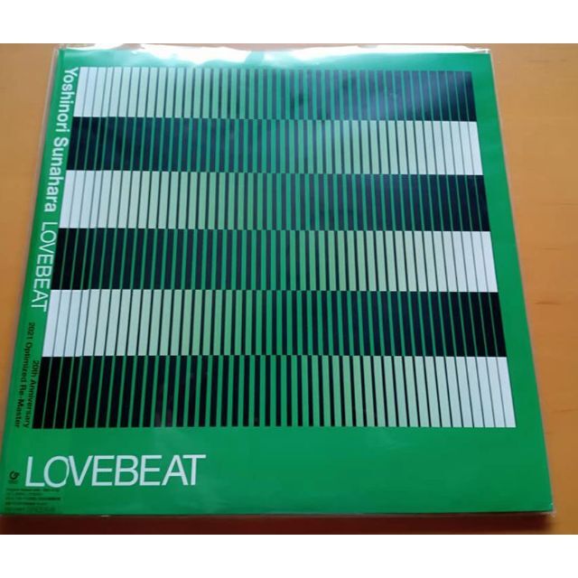 砂原良徳 LOVEBEAT Remaster 限定盤アナログ 新品未開封