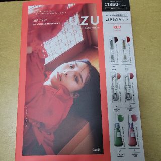 杏様専用ＵＺＵ　ＢＹ　ＦＬＯＷＦＵＳＨＩ　　ＬＩＰ　ＣＯＬＬＥＣＴＩＯＮ(ファッション/美容)