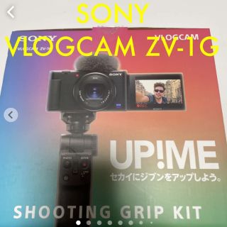 ソニー(SONY)のSONY VLOGCAM ZV-1G シューティンググリップキット(コンパクトデジタルカメラ)