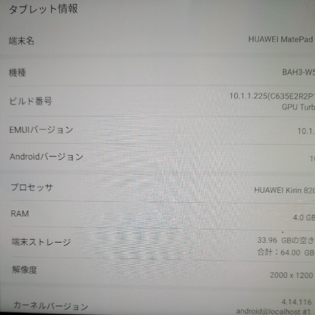 HUAWEI Matepad10.4/4GB/64GB(使用極少,美品)