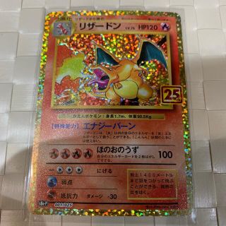 ポケモン - ポケモンカード リザードン25th プロモ 美品の通販 by ぽん