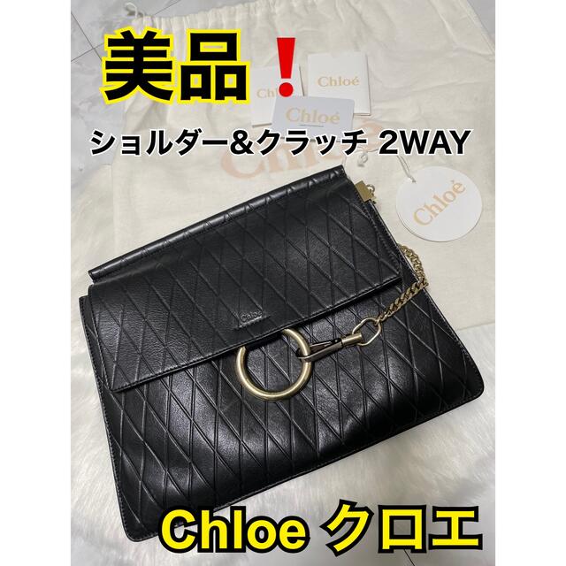 ショルダーバッグ [美品] ChloeクロエFaye(フェイ)ショルダーバック