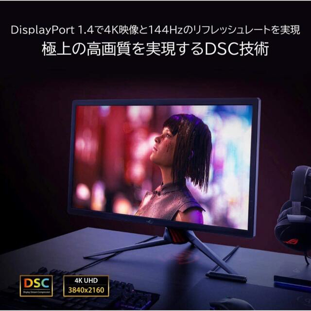 ASUS(エイスース)のROG STRIX XG27UQ ゲーミングモニター ASUS スマホ/家電/カメラのPC/タブレット(ディスプレイ)の商品写真