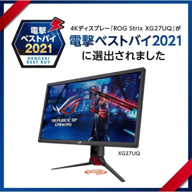 ASUS(エイスース)のROG STRIX XG27UQ ゲーミングモニター ASUS スマホ/家電/カメラのPC/タブレット(ディスプレイ)の商品写真