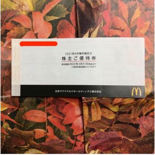 マクドナルド(マクドナルド)のマクドナルド 株主 優待券 ご優待券 商品無料優待券 各6枚セット 6枚x1冊(フード/ドリンク券)