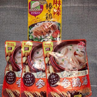 アジノモト(味の素)の春セール！参鶏湯3個と麻辣棒棒鶏1個のセット(レトルト食品)