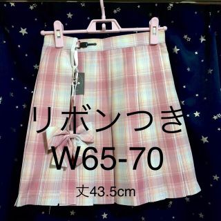 【新品218M】リボンつき　なんちゃって制服スカート　チェックスカート(ひざ丈スカート)
