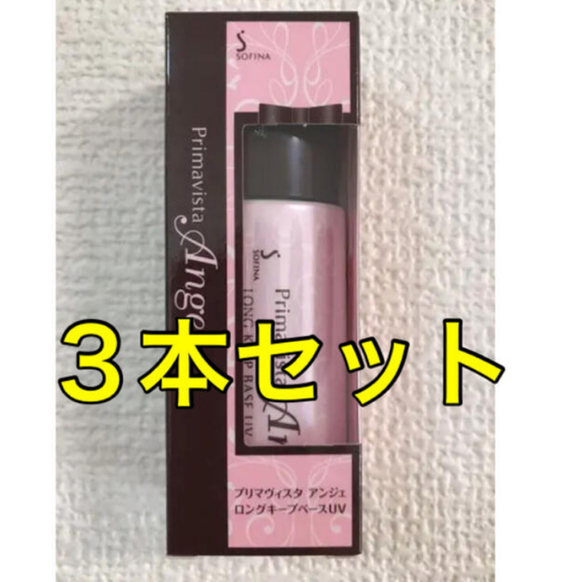 ソフィーナ プリマヴィスタ 皮脂くずれ防止 化粧下地  25ml