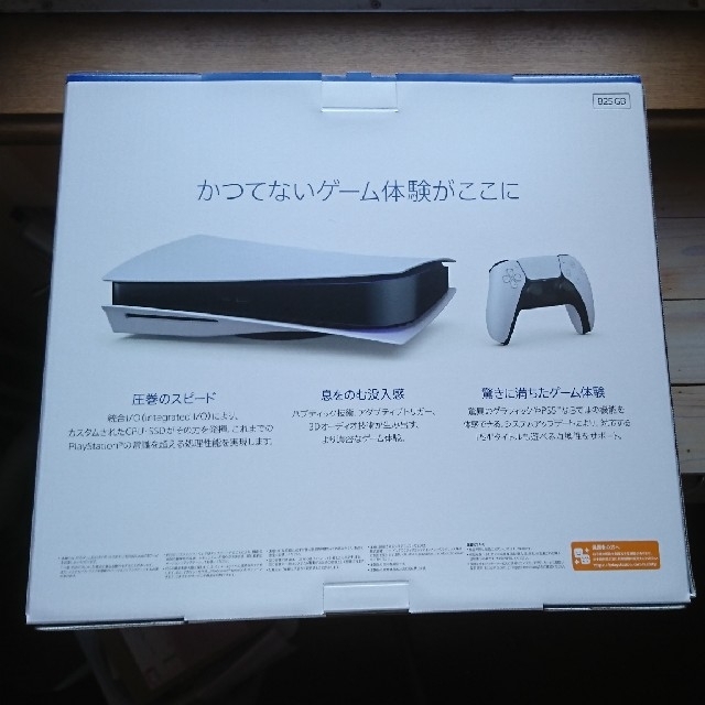 PlayStation - 1/30購入 PS5本体 ディスクドライブ搭載モデル CFI ...