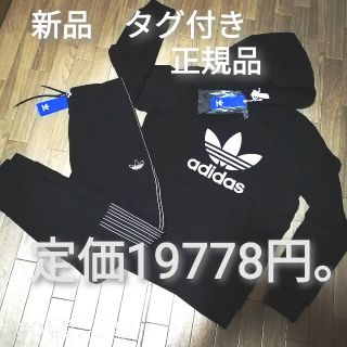 アディダス(adidas)の新品　adidas　オリジナルス　スエット上下セット　BLACK(スウェット)