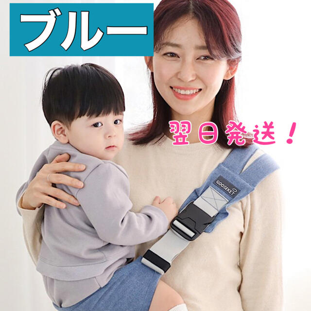 GOOSEKET ANAYOサポートバッグ グスケット 抱っこ紐