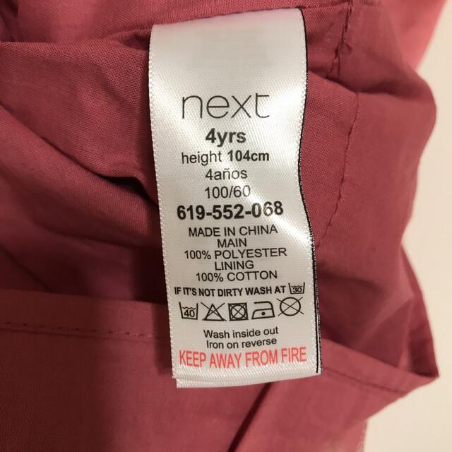 NEXT(ネクスト)の新品未使用⭐︎nextラメドレス ワンピース キッズ/ベビー/マタニティのキッズ服女の子用(90cm~)(ワンピース)の商品写真