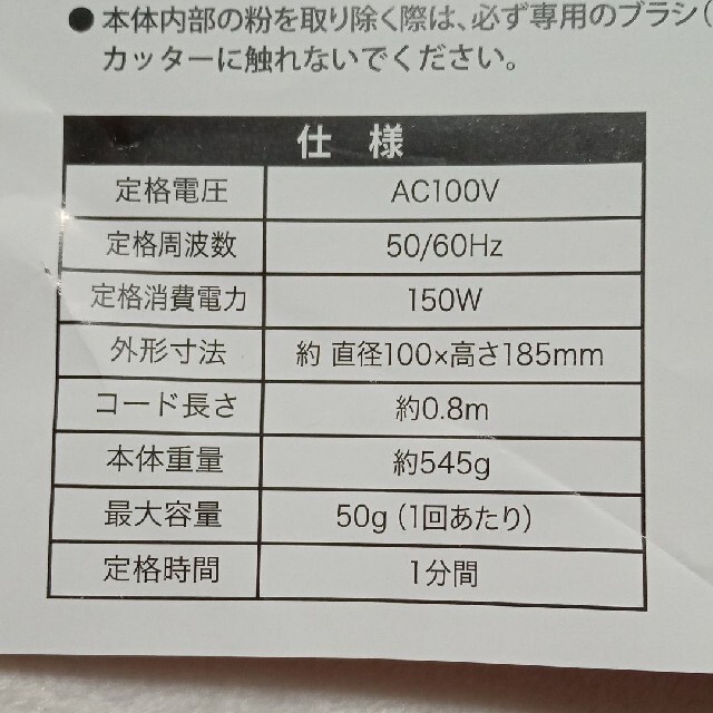 surly様用　電動コーヒーミル スマホ/家電/カメラの調理家電(電動式コーヒーミル)の商品写真