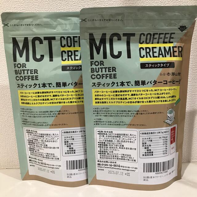 仙台勝山館 MCTコーヒークリーマースティックタイプ（5g×12袋）2個セット コスメ/美容のダイエット(ダイエット食品)の商品写真