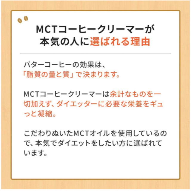 仙台勝山館 MCTコーヒークリーマースティックタイプ（5g×12袋）2個セット コスメ/美容のダイエット(ダイエット食品)の商品写真