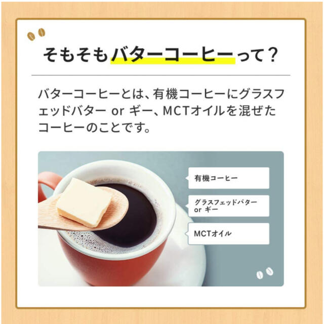 仙台勝山館 MCTコーヒークリーマースティックタイプ（5g×12袋）2個セット コスメ/美容のダイエット(ダイエット食品)の商品写真