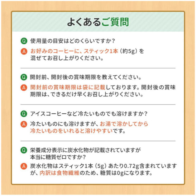 仙台勝山館 MCTコーヒークリーマースティックタイプ（5g×12袋）2個セット コスメ/美容のダイエット(ダイエット食品)の商品写真