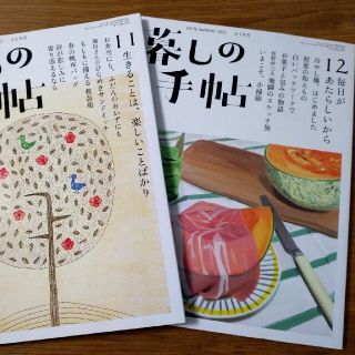 【わか様専用】暮しの手帖 2021年04・06月号2冊セット(生活/健康)