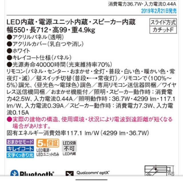 Panasonic(パナソニック)のLGBZ1129　パナソニックシーリング インテリア/住まい/日用品のライト/照明/LED(天井照明)の商品写真