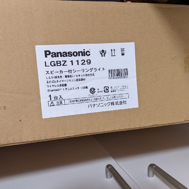 Panasonic(パナソニック)のLGBZ1129　パナソニックシーリング インテリア/住まい/日用品のライト/照明/LED(天井照明)の商品写真
