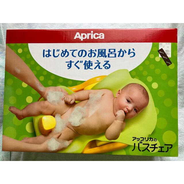 Aprica(アップリカ)の【値下げ】アップリカAprica バスチェア 新品マット付●送料込 キッズ/ベビー/マタニティの洗浄/衛生用品(その他)の商品写真