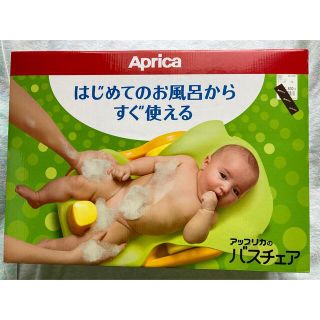 アップリカ(Aprica)の【値下げ】アップリカAprica バスチェア 新品マット付●送料込(その他)