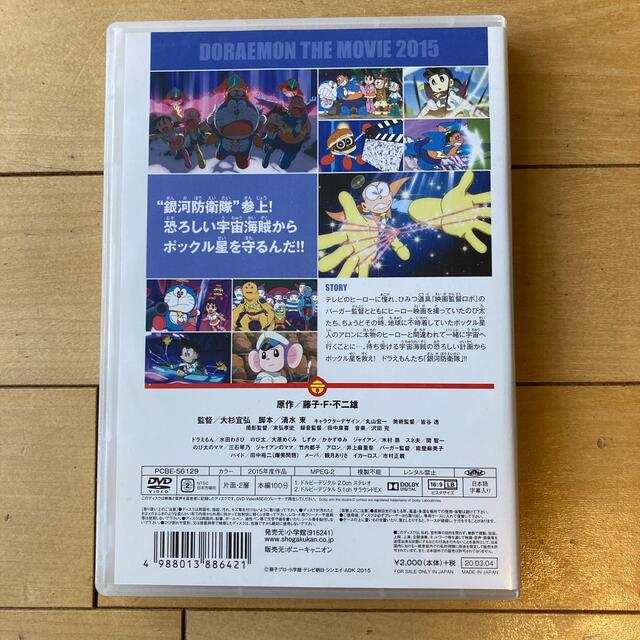 けん様専用　映画ドラえもん　のび太の宇宙英雄記 エンタメ/ホビーのDVD/ブルーレイ(アニメ)の商品写真