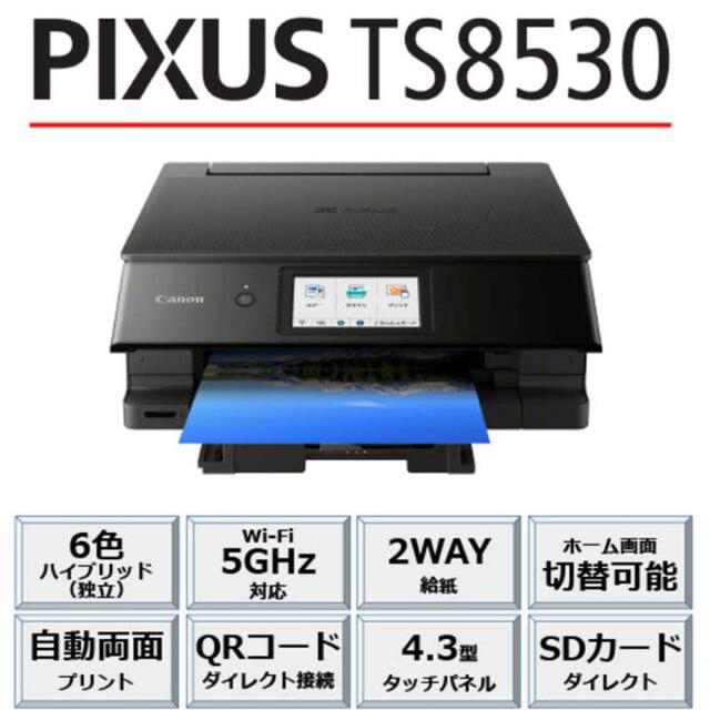 最大72%オフ! 未使用品 Canon キャノン プリンター A4インクジェット
