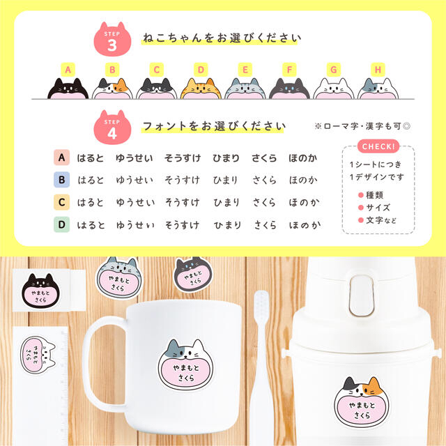 じゃがいも さま 専用お名前シール(ねこA☆ ) ベビー | velocityes.com