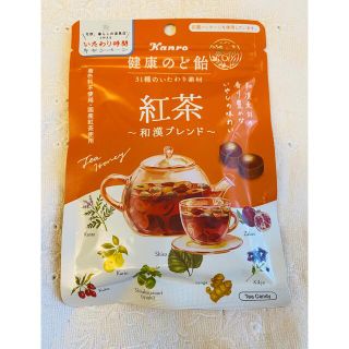 新品未開封♡カンロ健康のど飴♡紅茶80g♡レア商品キャンデー♡キャンディー(菓子/デザート)