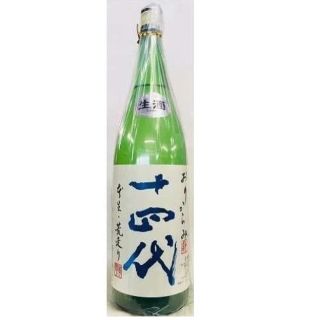 十四代　荒走りと大極醸生　各一本　1800ミリ(日本酒)