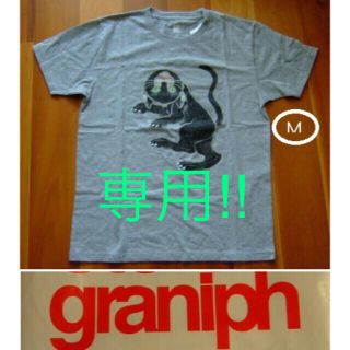 グラニフ(Graniph)の★グラニフの石黒亜矢子･ばけねこTシャツ･2枚•美品★(Tシャツ(半袖/袖なし))