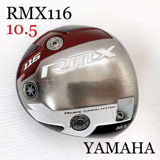 RMX116ドライバー　ヤマハ　【極美品】