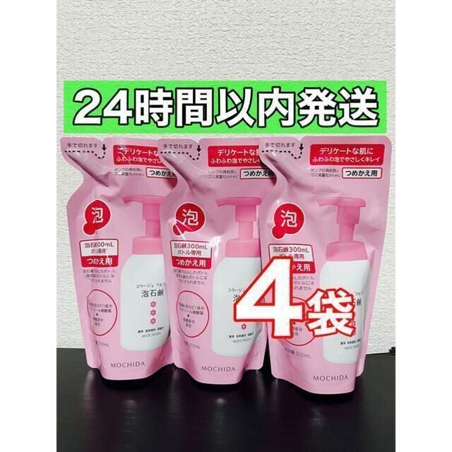 コラージュフルフル　泡石鹸　ピンク　210ml ４袋