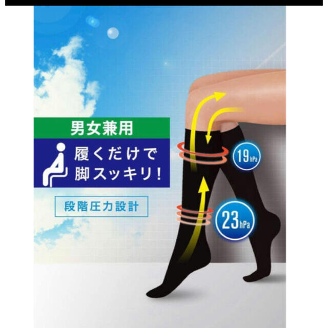 ドクターショール　フライトソックス　着圧ソックス　定価2200円 メンズのレッグウェア(ソックス)の商品写真