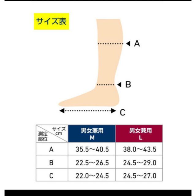 ドクターショール　フライトソックス　着圧ソックス　定価2200円 メンズのレッグウェア(ソックス)の商品写真