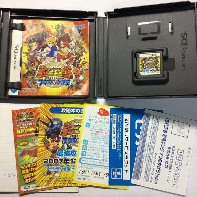 DS ソフト 古代王者 恐竜キング 7つのかけら