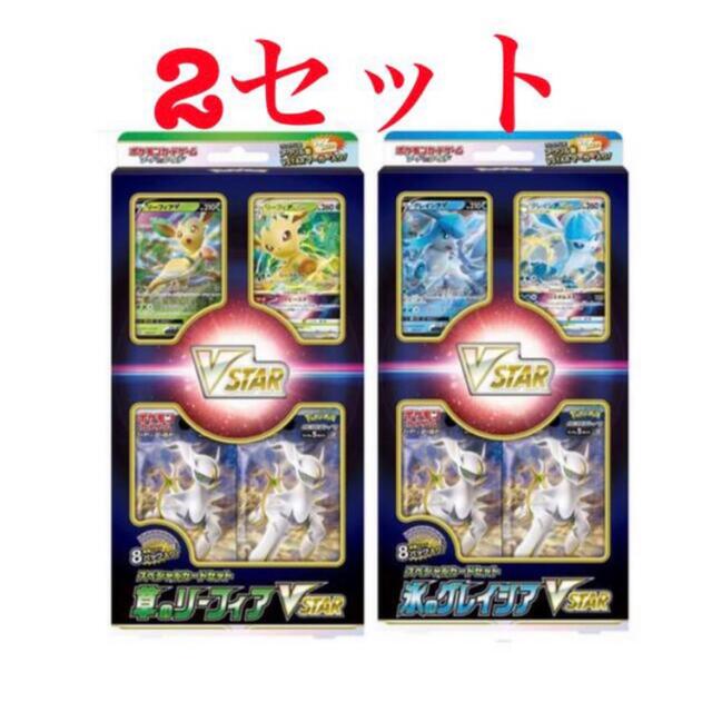 グレイシアVSTAR×2 リーフィアVSTAR×2 未開封