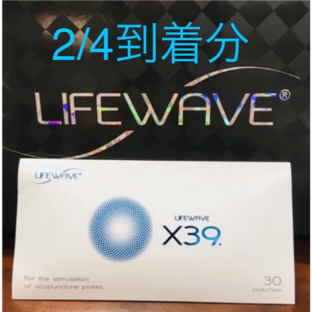 ライフウェーブ x39 幹細胞パッチ - 健康/医学