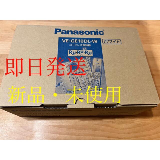 新品!VE-GE10DL-W パナソニック コードレス電話機-