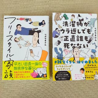 ツボウチさん　セット(趣味/スポーツ/実用)