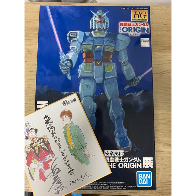 安彦良和　HGガンダム　THE ORIGIN展　Edition