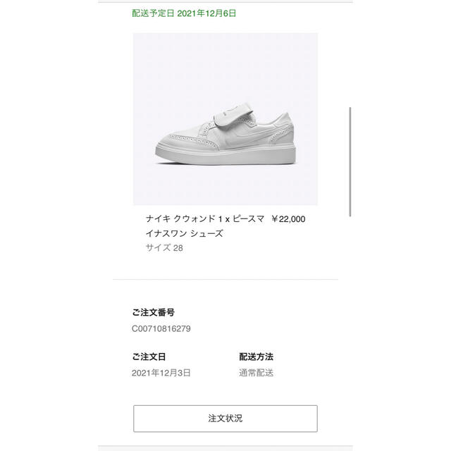 NIKE クウォンド1 ピースマイナスワンメンズ