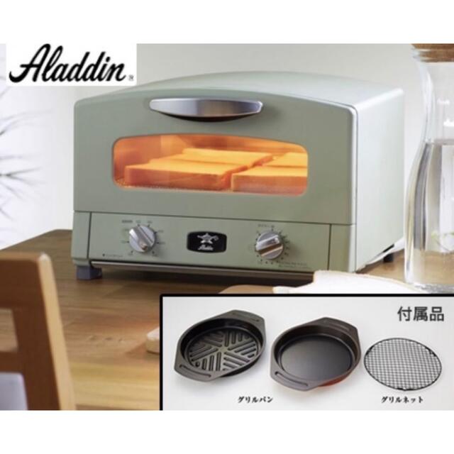アラジン グラファイト トースター 4枚焼 CAT-G13A g Aladdin
