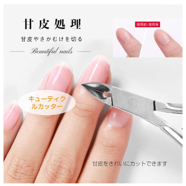 キューティクル ニッパー ネイルケアツール 4点セット 甘皮処理 ネイルケア 4点セット ニッパー 爪磨き プッシャー 甘皮ケアツール ネイルケア