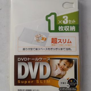 DVDケース(その他)