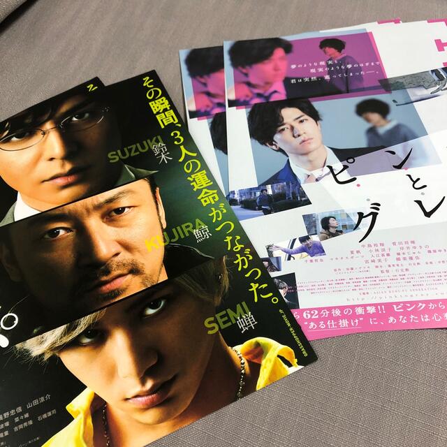 山田涼介 中島裕翔 ピンクとグレー グラスホッパー フライヤーの通販 By ザリガニ S Shop ラクマ