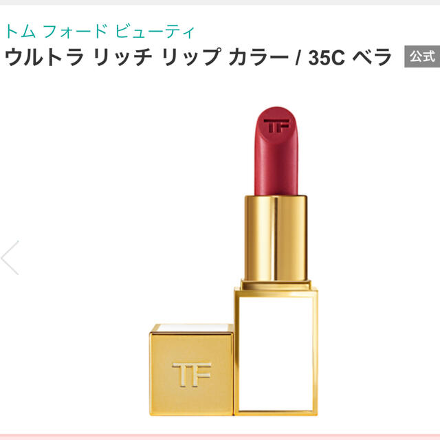 TOM FORD(トムフォード)のウルトラ リッチ リップ カラー35C ベラ コスメ/美容のベースメイク/化粧品(口紅)の商品写真