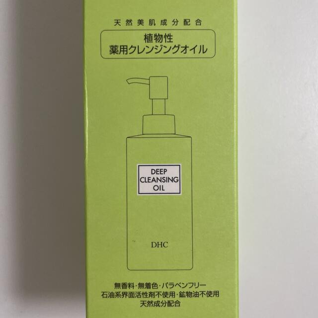 DHC(ディーエイチシー)のDHC 薬用ディープクレンジングオイル コスメ/美容のスキンケア/基礎化粧品(クレンジング/メイク落とし)の商品写真